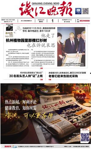 钱江晚报爆料轻食视频播放  第2张