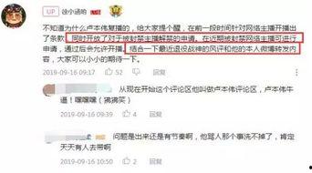 卢本无情诶最新爆料,揭秘娱乐圈不为人知的秘密 第3张 卢本无情诶最新爆料,揭秘娱乐圈不为人知的秘密 第3张